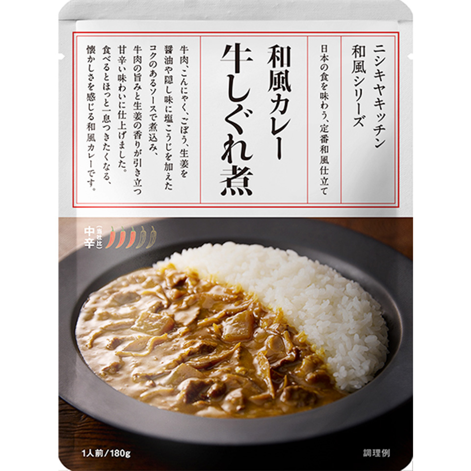 牛しぐれ煮カレー