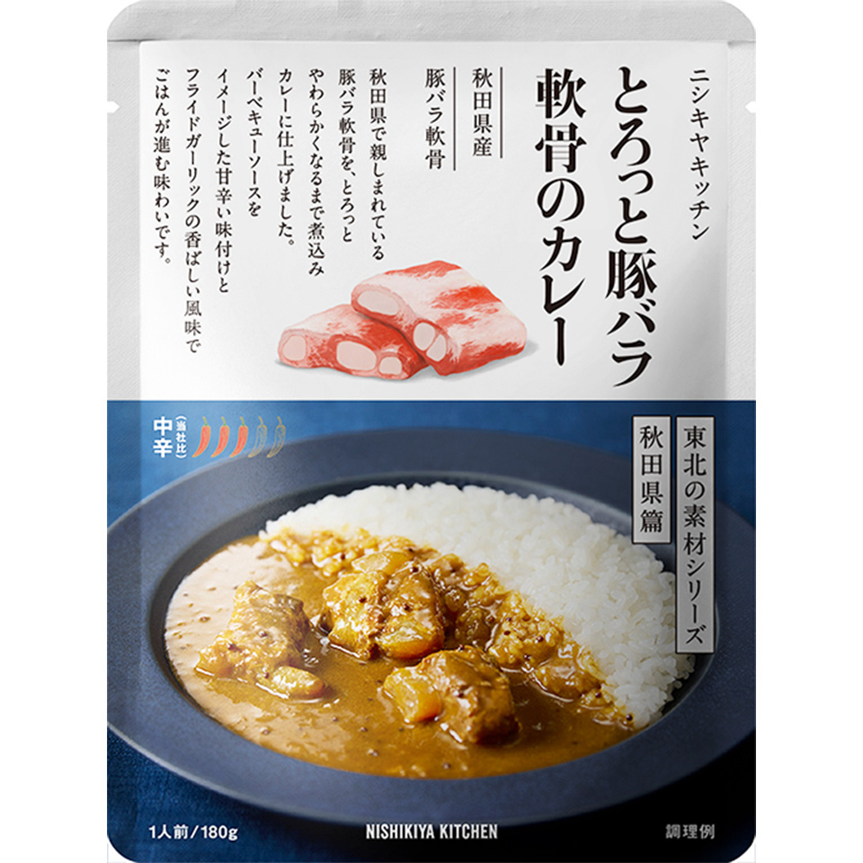 とろっと豚バラ軟骨のカレー