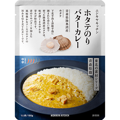 ホタテのりバターカレー