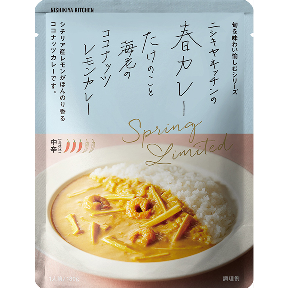 春カレー(たけのこと海老のココナッツレモンカレー)