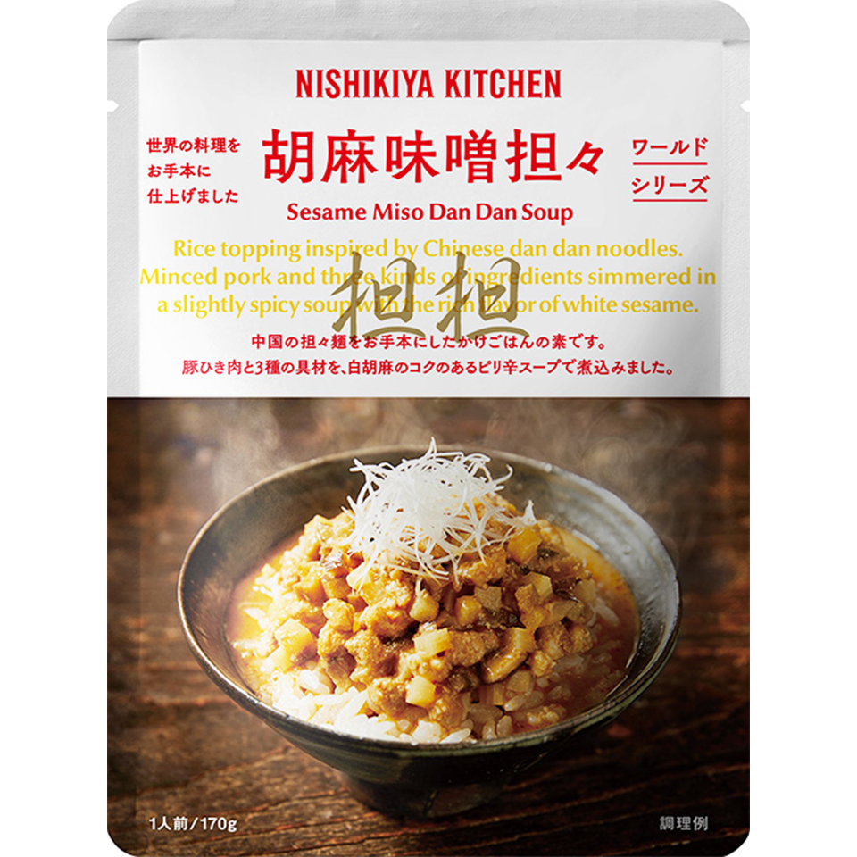 胡麻味噌担々|レトルトカレー・スープの通販｜公式NISHIKIYA KITCHEN