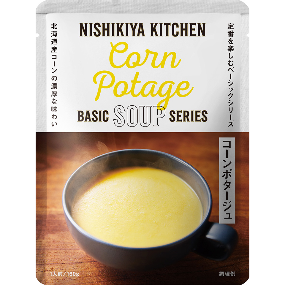 コーンポタージュ|レトルトカレー・スープの通販｜公式NISHIKIYA KITCHEN