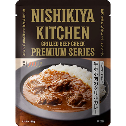 牛ホホ肉のグリルカレー