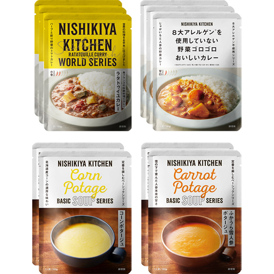 お野菜たっぷりカレーu0026スープセット(10個入)|レトルトカレー・スープの通販｜公式NISHIKIYA KITCHEN