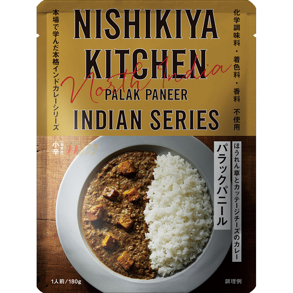 パラックパニール 公式通販 Nishikiya Kitchen カレー スープ