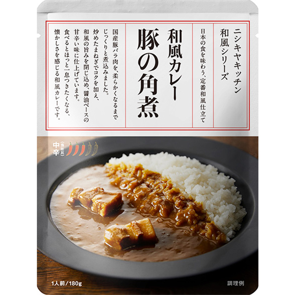豚の角煮カレー|レトルトカレー・スープの通販｜公式NISHIKIYA KITCHEN