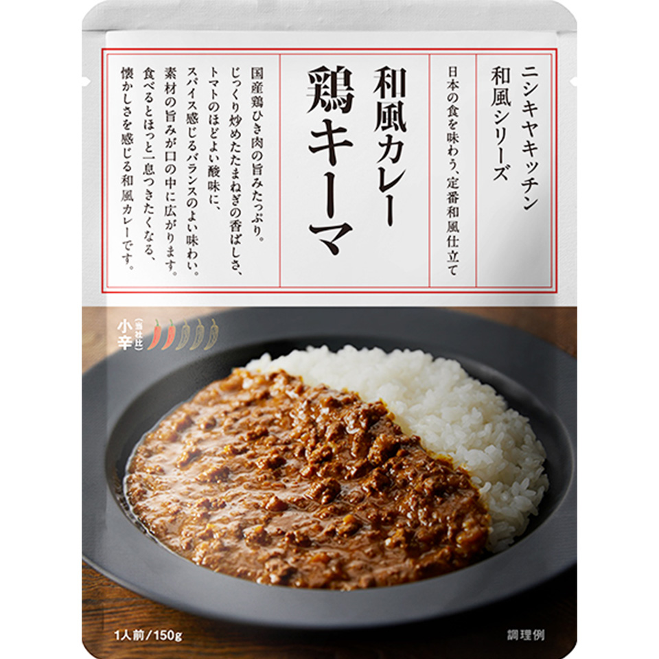 鶏キーマカレー