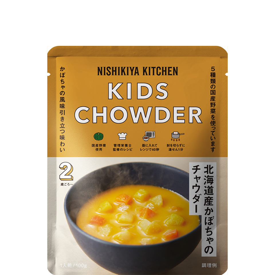 こども北海道産かぼちゃのチャウダー|レトルトカレー・スープの