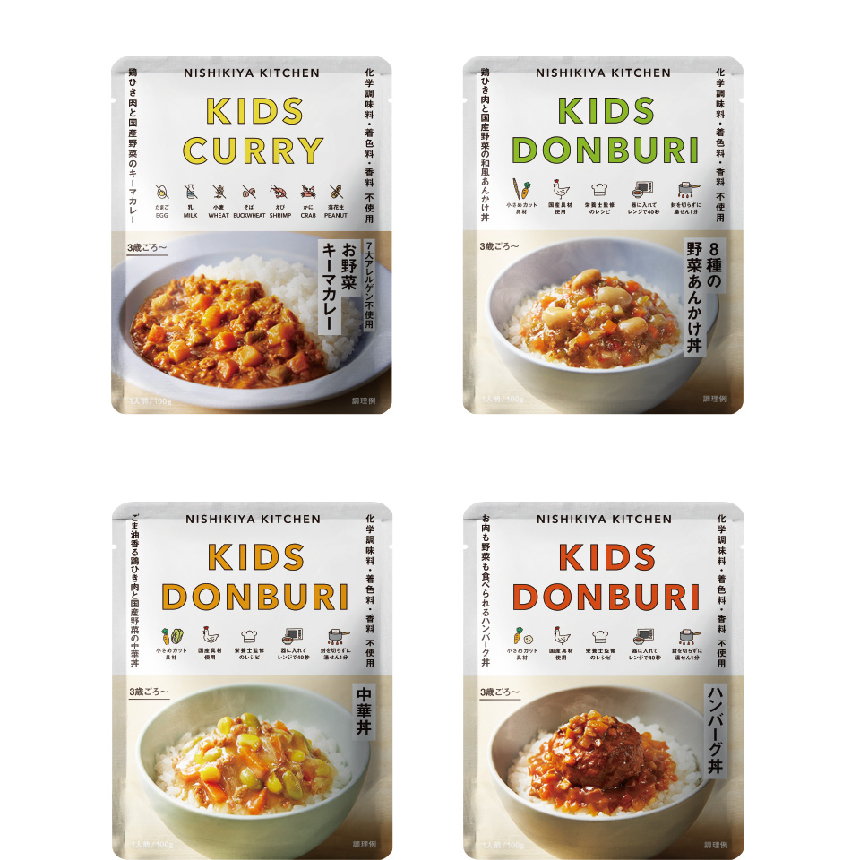 レトルト幼児食でおいしく食事の練習を 選び方やおすすめ商品まで 公式通販 Nishikiya Kitchen カレー スープ