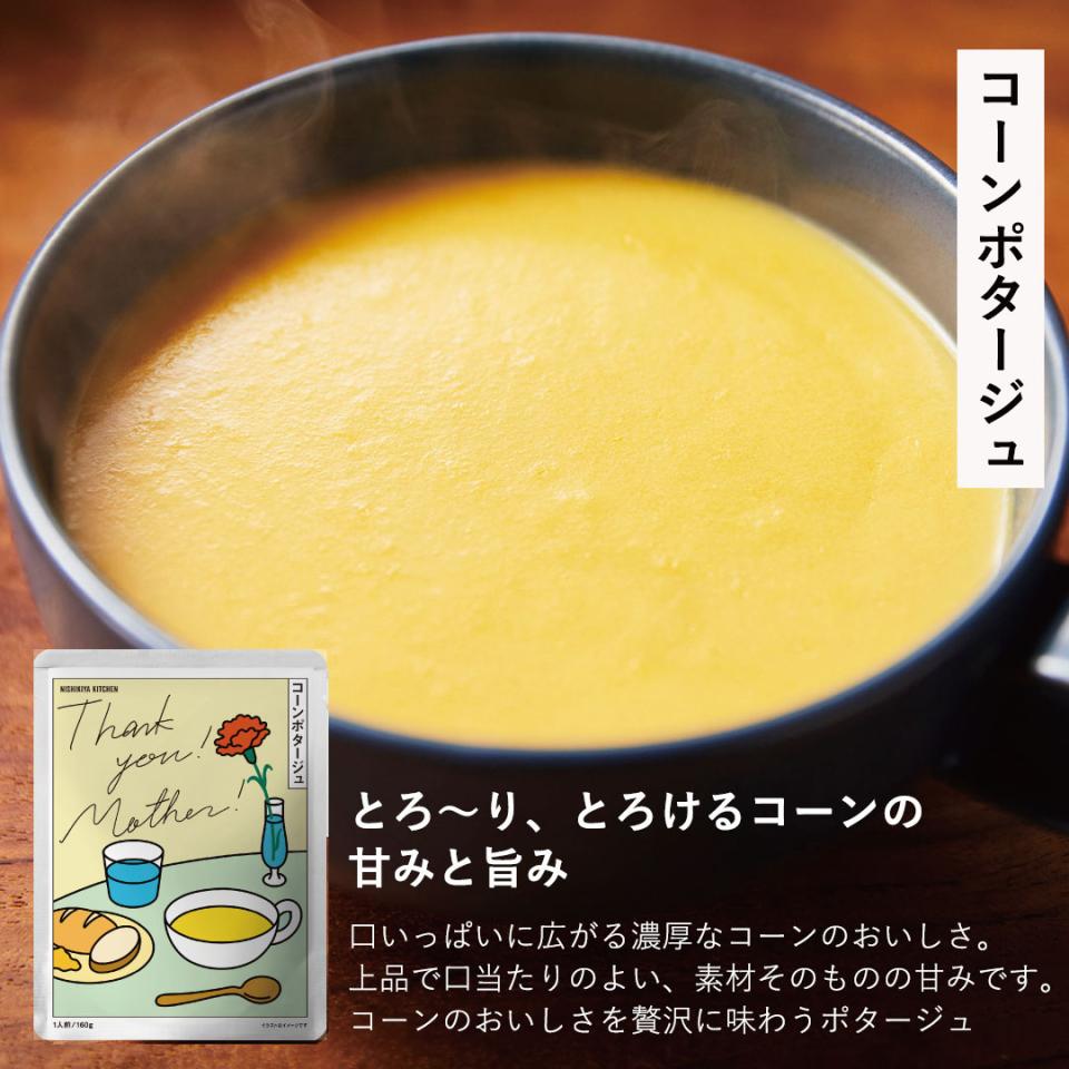 【ミニカーネーションブーケ付き】母の日カレー&スープ8個ギフト