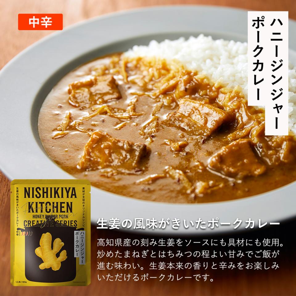 1】カレー6個ギフト|レトルトカレー・スープの通販｜公式NISHIKIYA KITCHEN