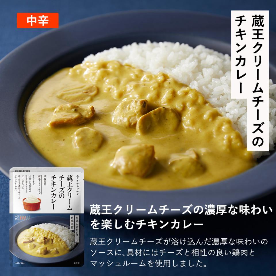 1】カレー6個ギフト|レトルトカレー・スープの通販｜公式NISHIKIYA KITCHEN