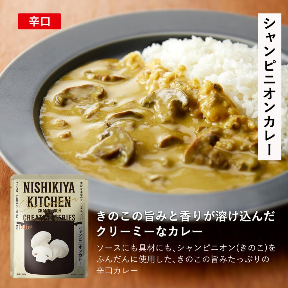 【2】カレー8個ギフト