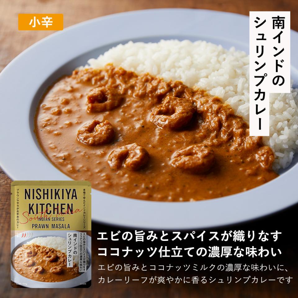 【2】カレー8個ギフト