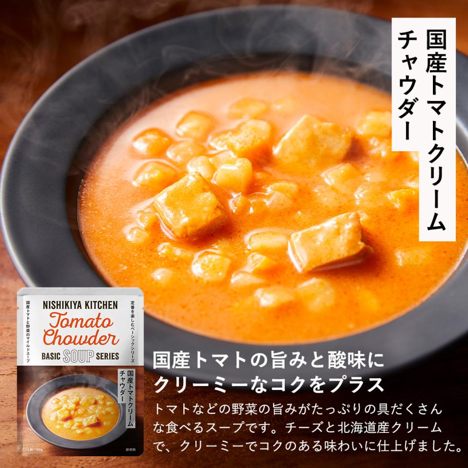 【4】スープ7個ギフト