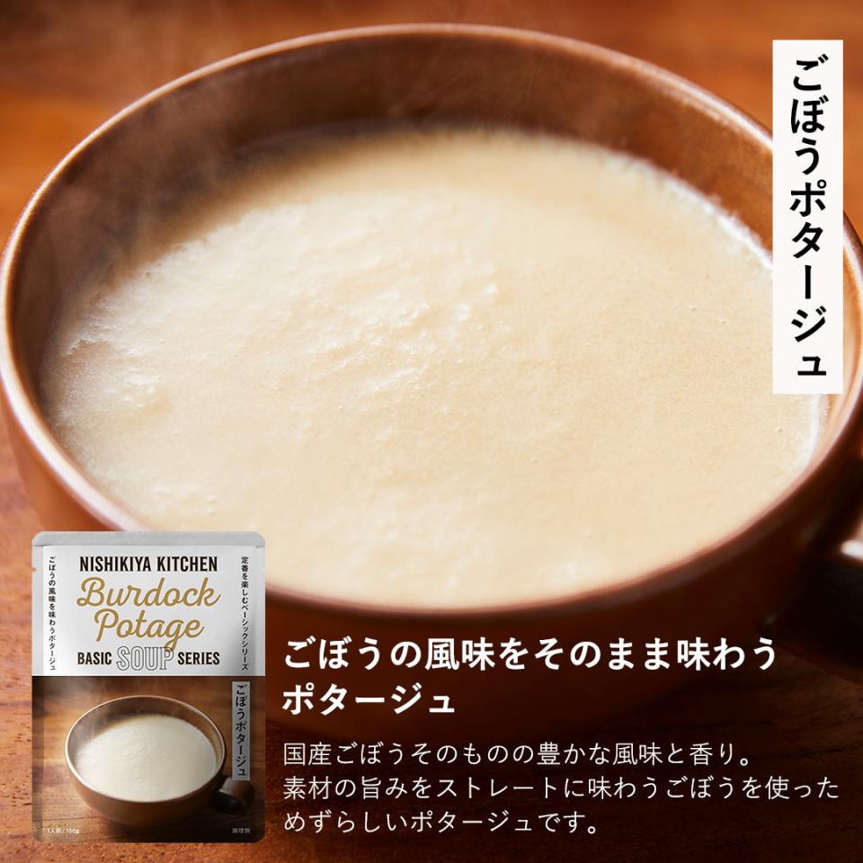 【5】スープ10個ギフト