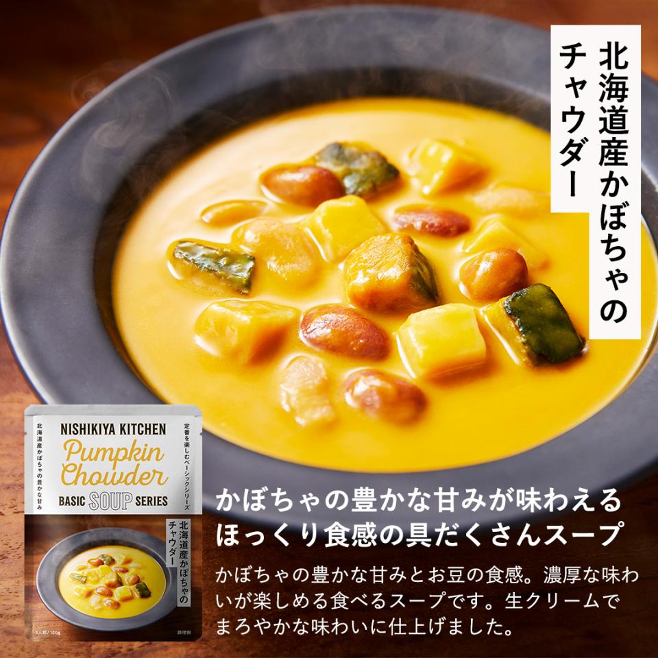 【5】スープ10個ギフト