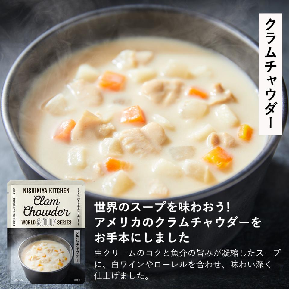 5】スープ10個ギフト|レトルトカレー・スープの通販｜公式NISHIKIYA