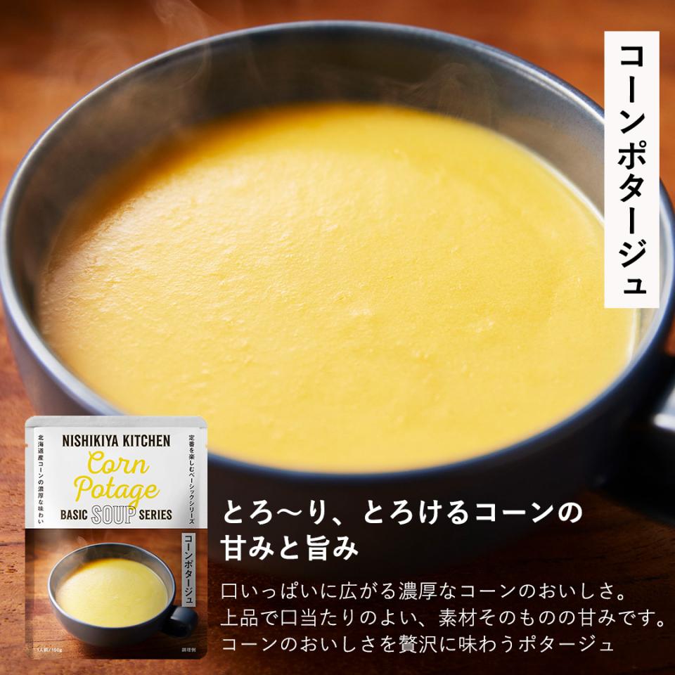 【6】スープ12個ギフト