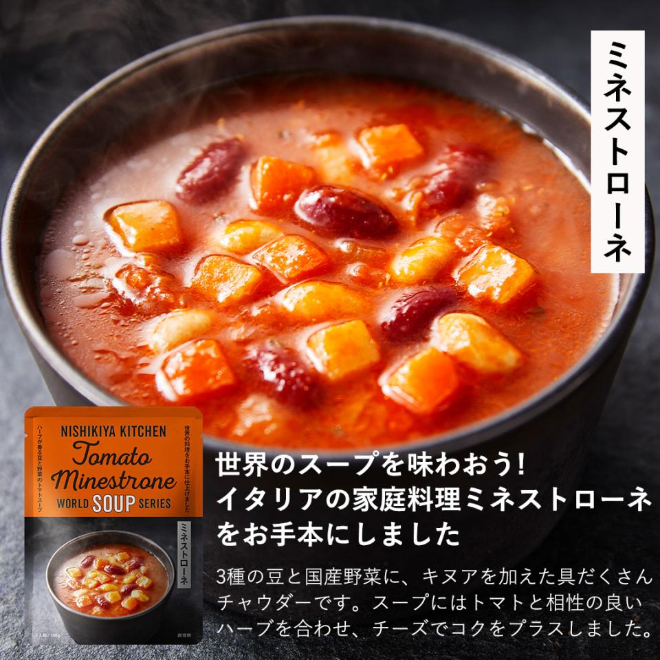 6】スープ12個ギフト|レトルトカレー・スープの通販｜公式NISHIKIYA