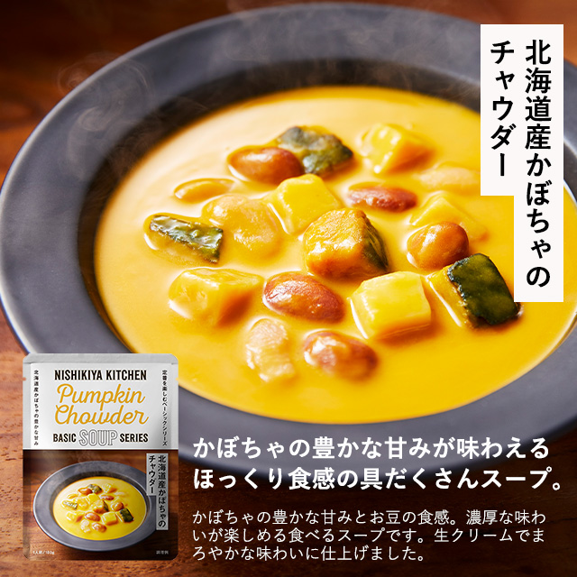 【7】カレー&スープ6個ギフト