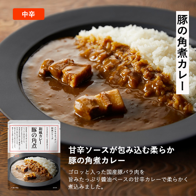 【8】カレー&スープ9個ギフト