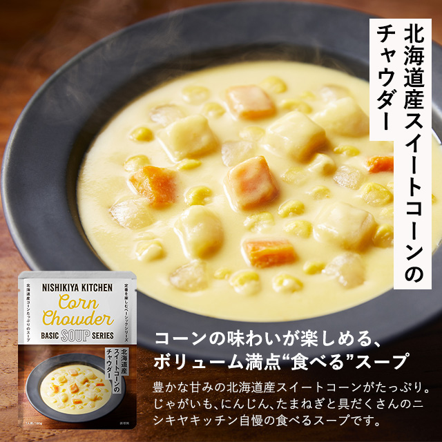 【8】カレー&スープ9個ギフト