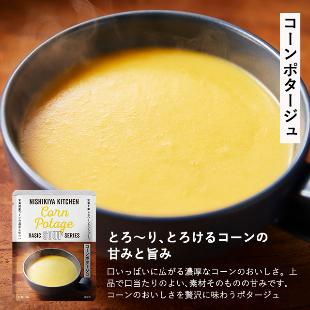 【10】カレー&スープ20個ギフト