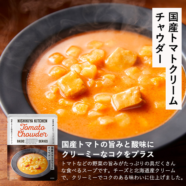 【10】カレー&スープ20個ギフト
