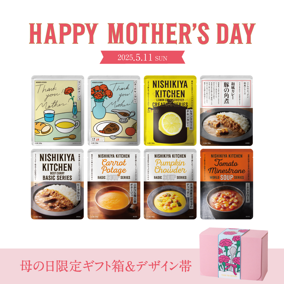 母の日カレー&スープ8個ギフト