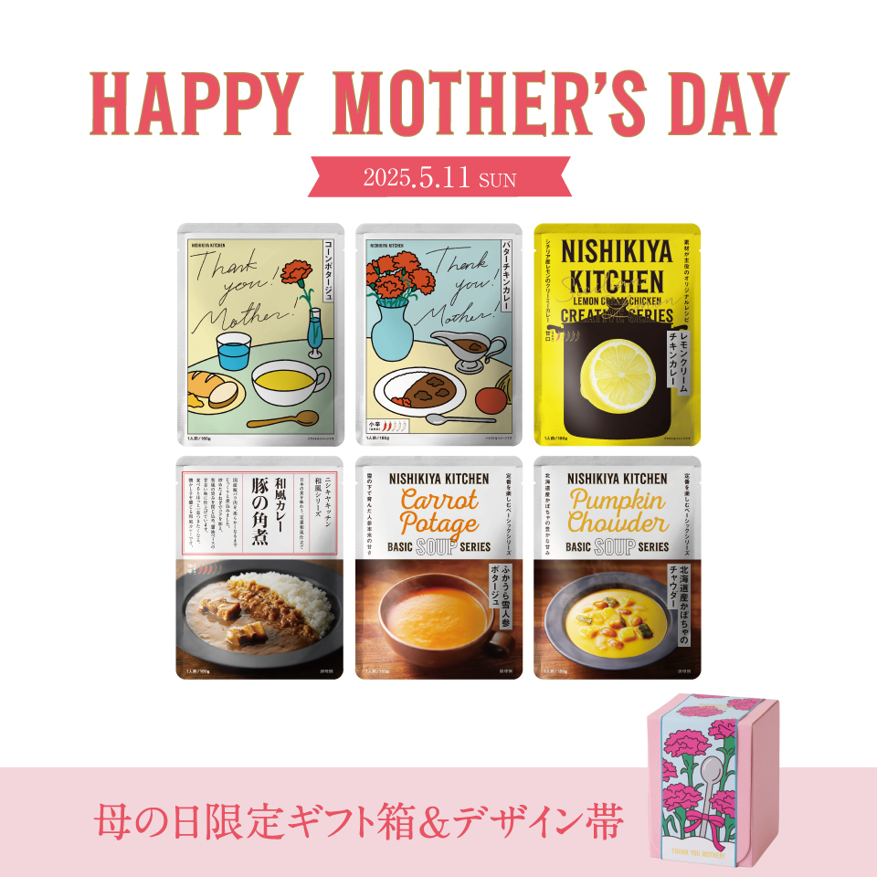 母の日カレー&スープ6個ギフト