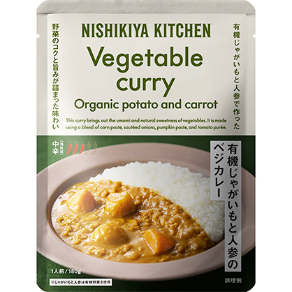 有機じゃがいもと人参のベジカレー