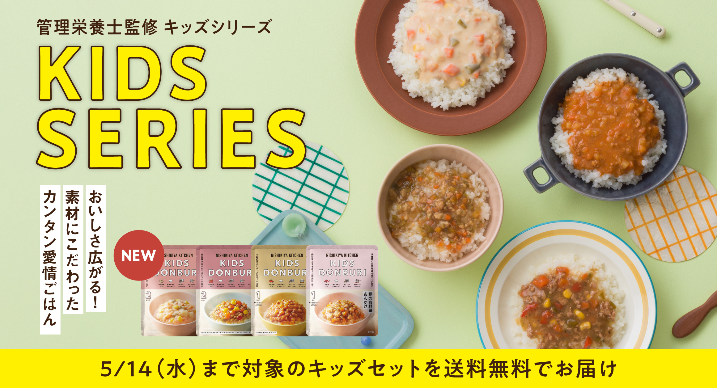 レトルトカレー・スープの通販|公式NISHIKIYA KITCHEN レトルトカレー・スープの通販|公式NISHIKIYA KITCHEN