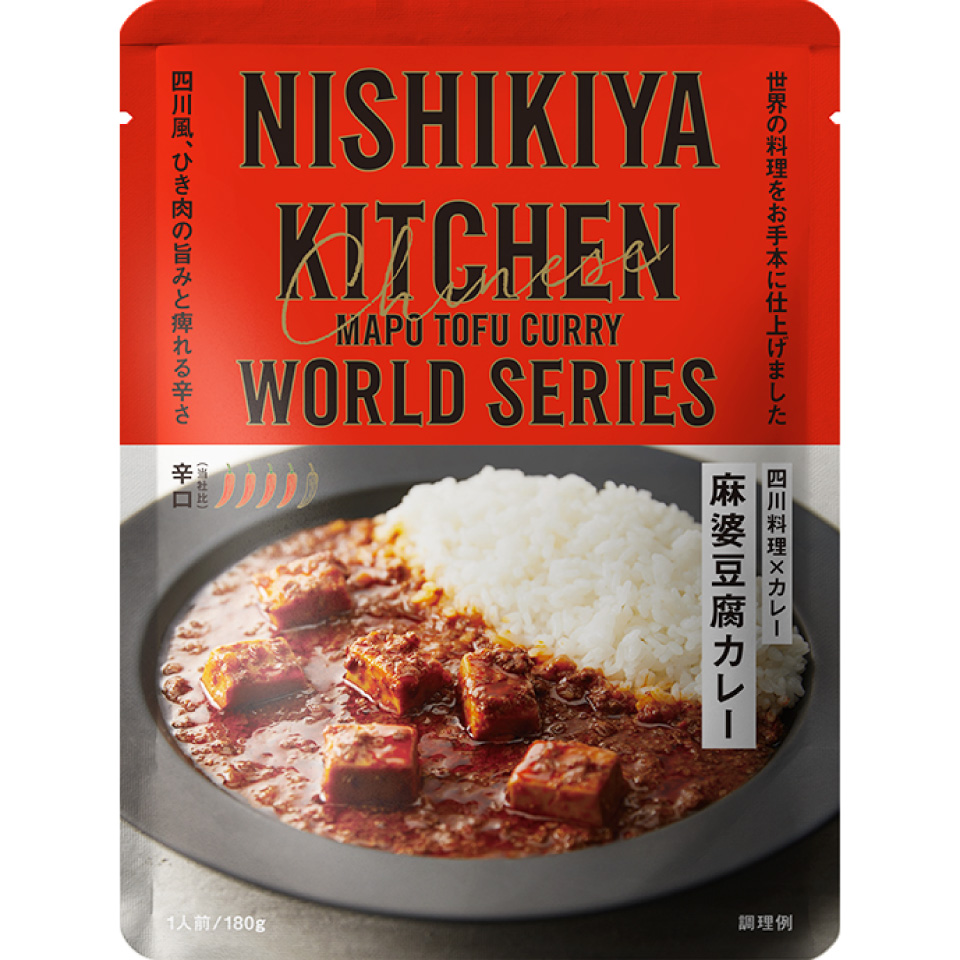 カレー|レトルトカレー・スープの通販｜公式NISHIKIYA KITCHEN