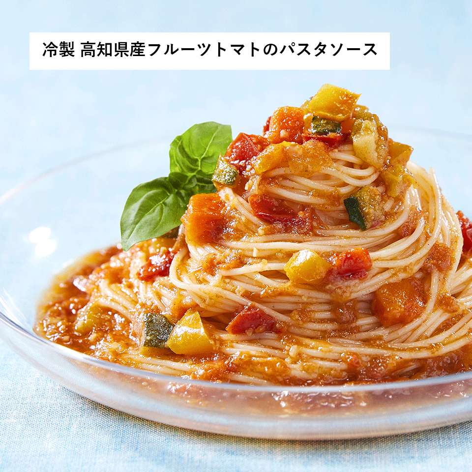 冷製パスタソースセット(2個入)