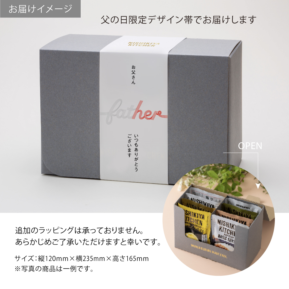 【C】父の日カレー9個ギフト