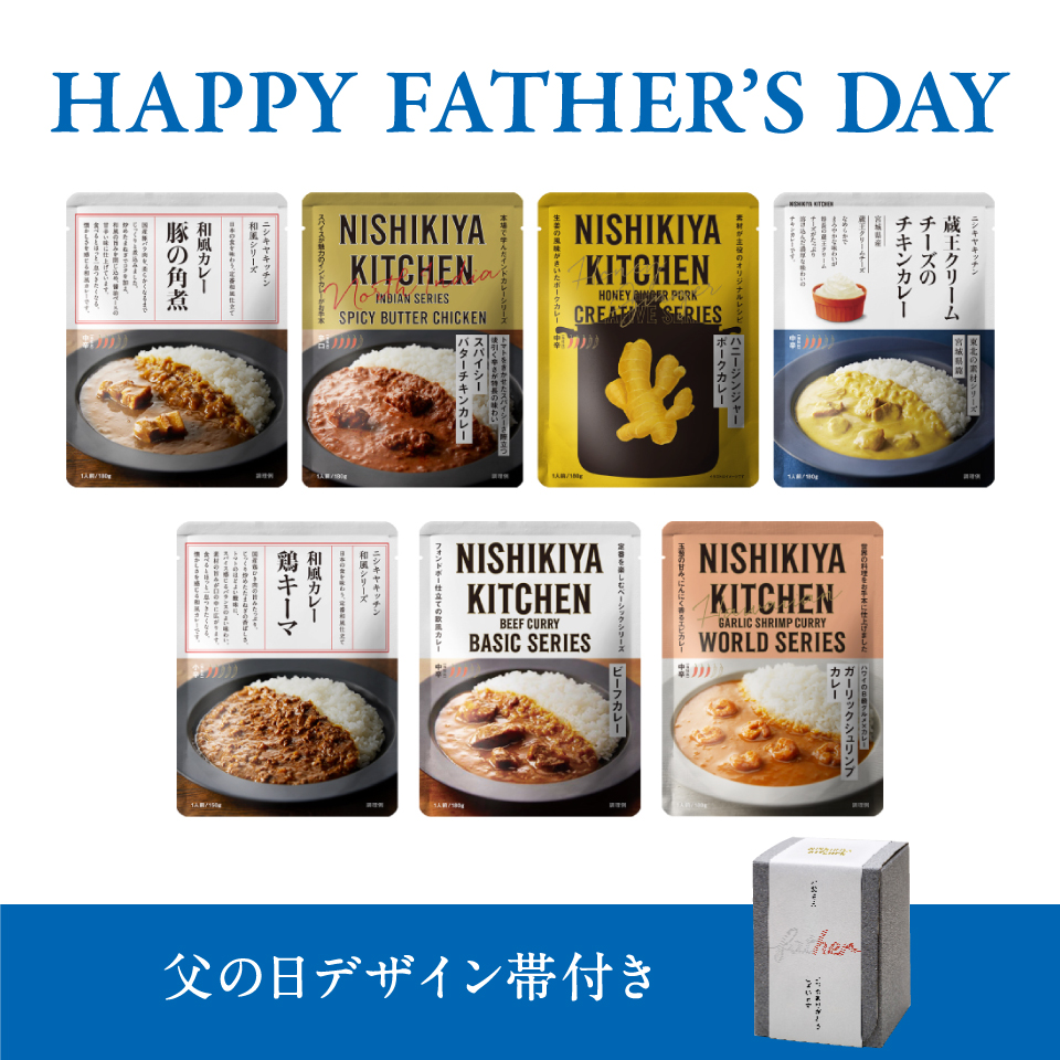 【B】父の日カレー7個ギフト