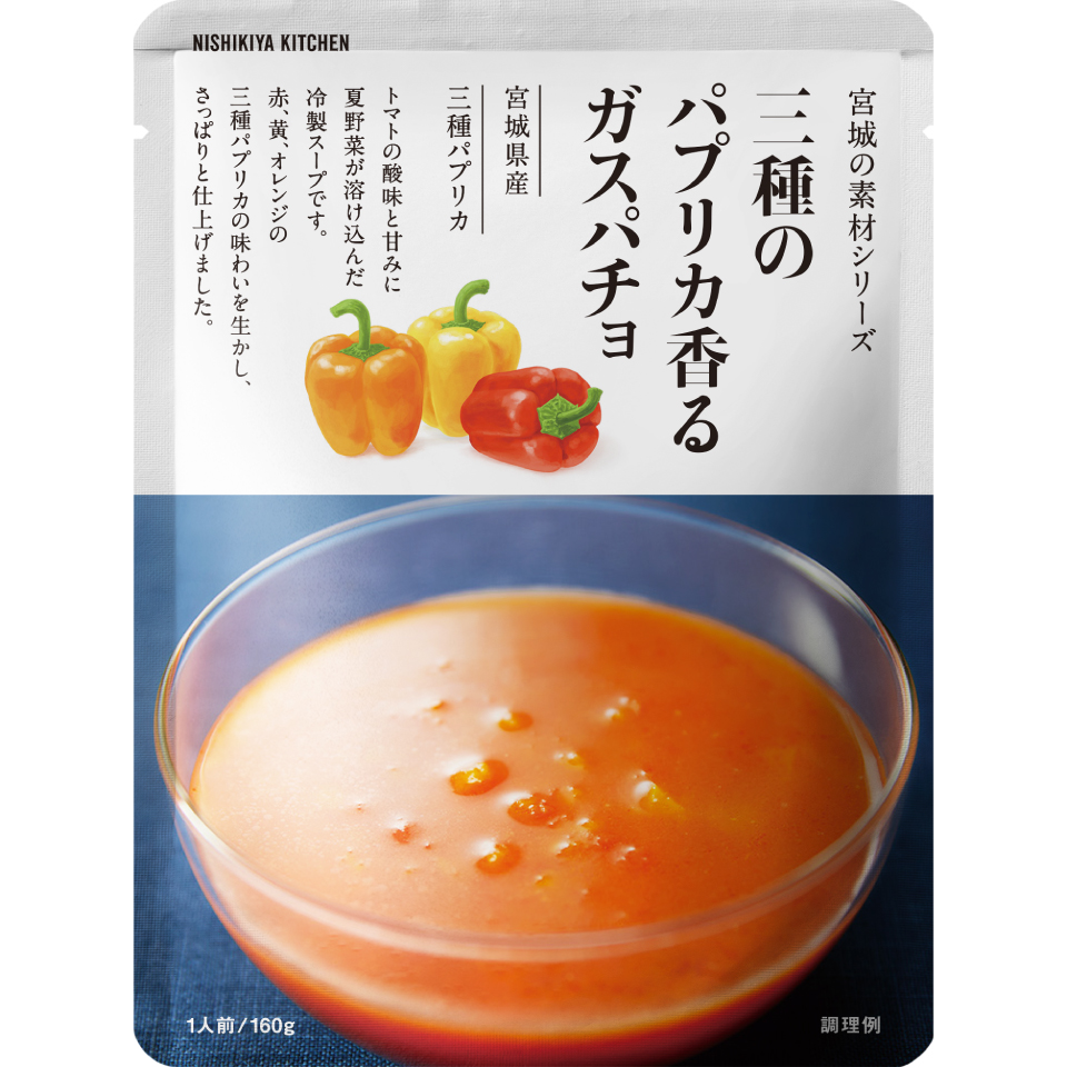 冷製 三種のパプリカ香るガスパチョ|レトルトカレー・スープの通販