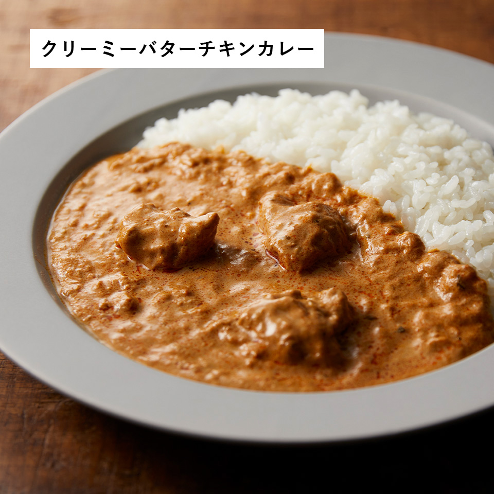 【限定トートバッグ付き】インドカレー9種セット