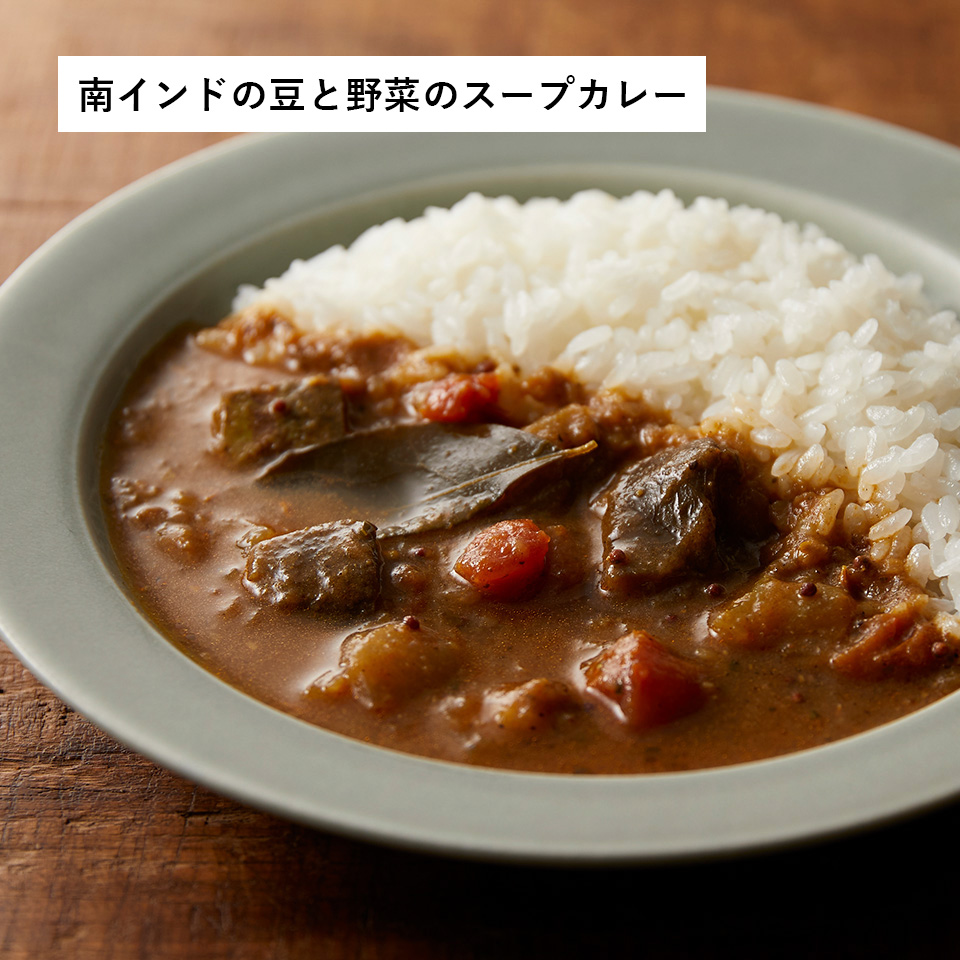 【限定トートバッグ付き】インドカレー9種セット