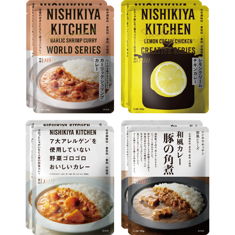 1 人気カレーセット21夏 8個入 公式通販 Nishikiya Kitchen