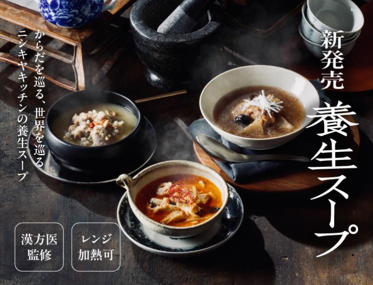 レトルトカレー・スープの通販|公式NISHIKIYA KITCHEN