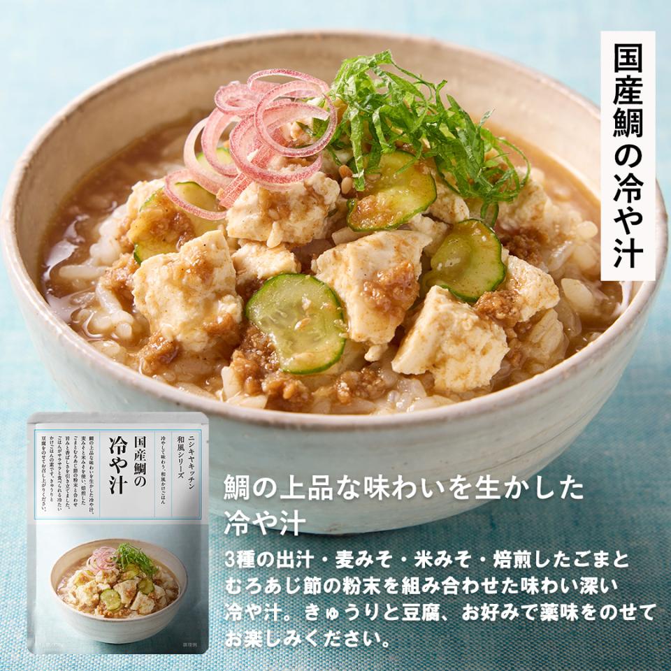 夏のおすすめ8個ギフト|レトルトカレー・スープの通販｜公式NISHIKIYA