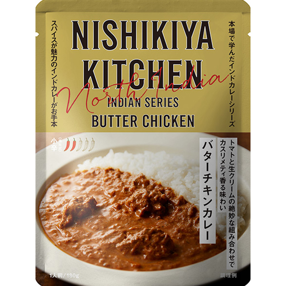 バターチキンカレー|レトルトカレー・スープの通販｜公式NISHIKIYA KITCHEN