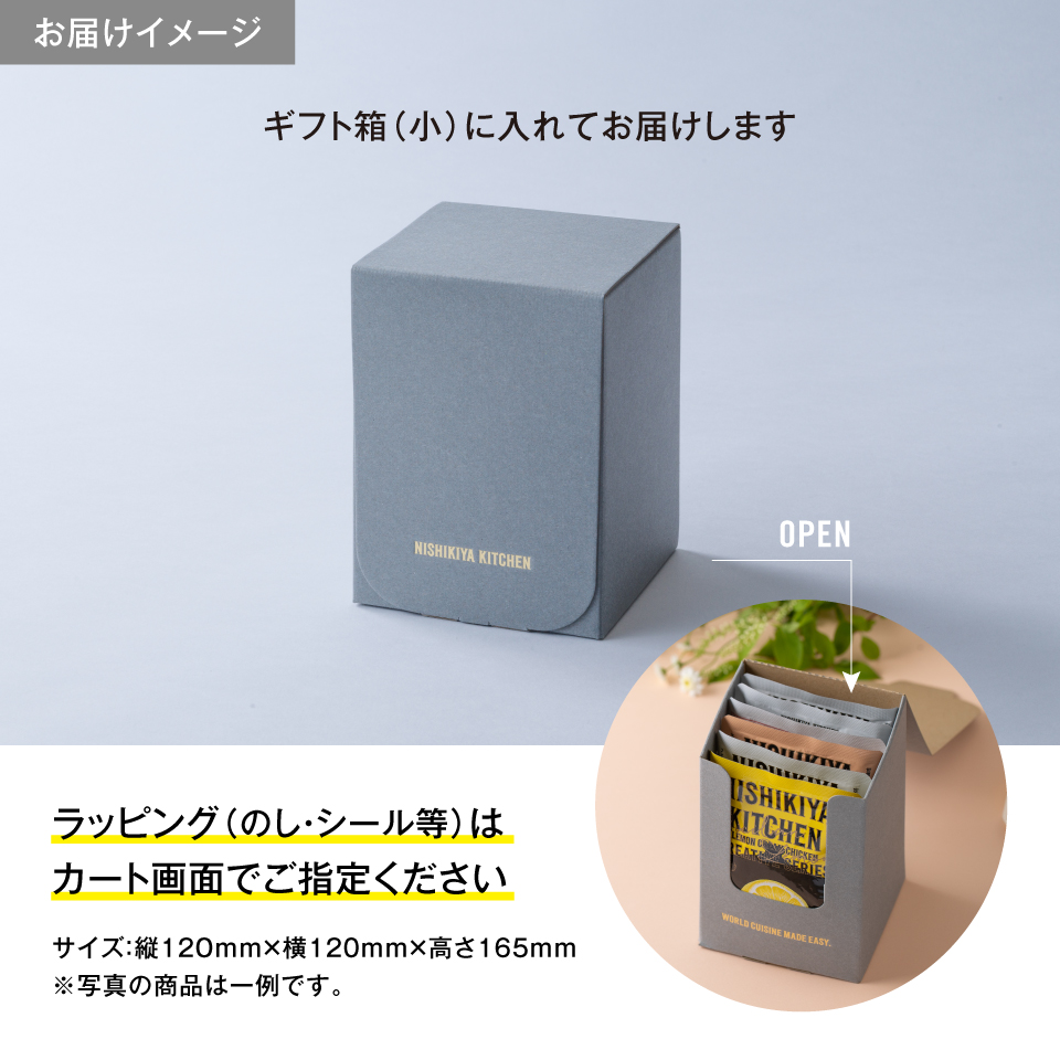【4】スープ7個ギフト