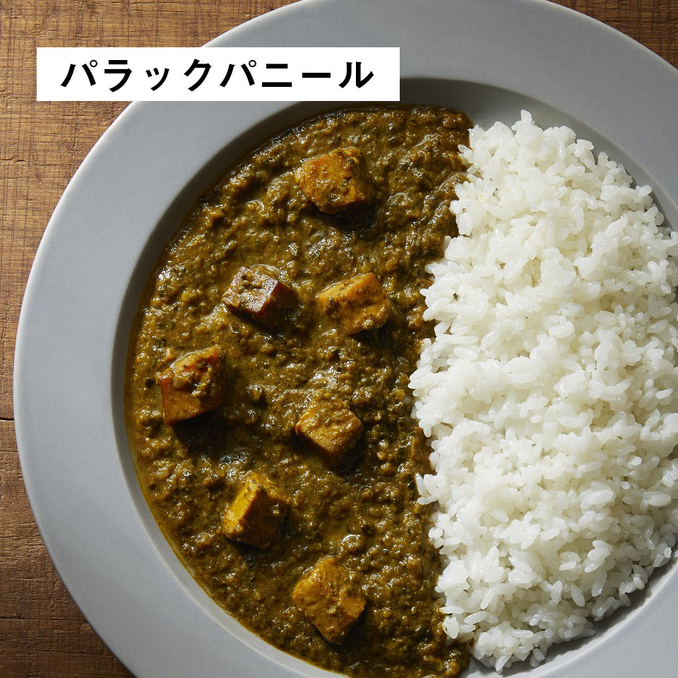 インドカレーセット(3個入)