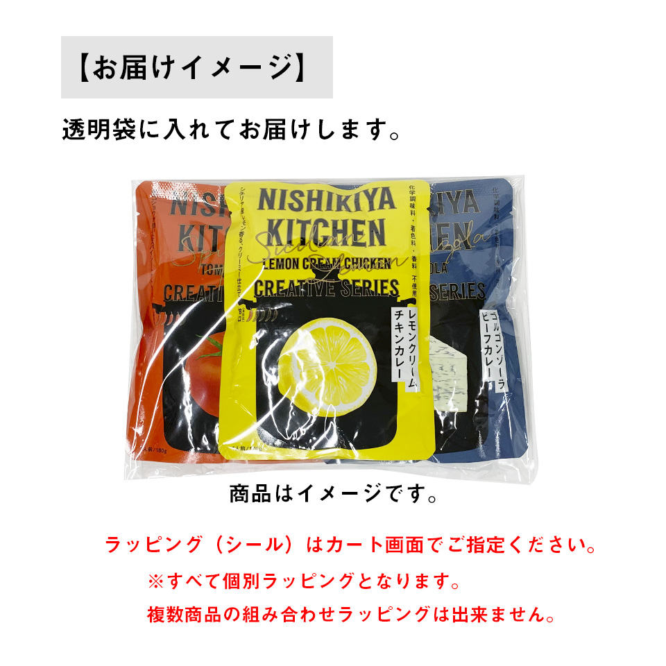 インドカレーセット 3個入 公式通販 Nishikiya Kitchen