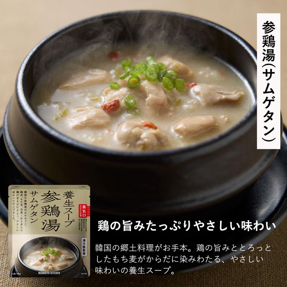 サマーバッグ17個セット|レトルトカレー・スープの通販｜公式NISHIKIYA