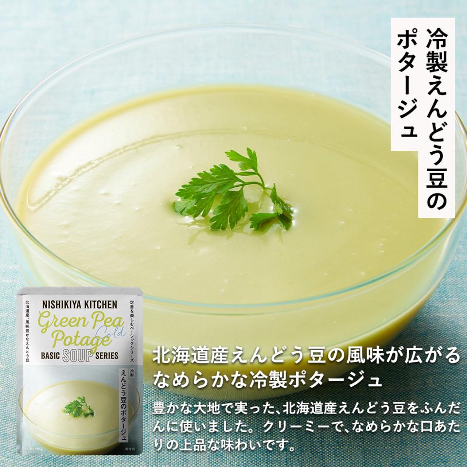 サマーバッグ17個セット|レトルトカレー・スープの通販｜公式NISHIKIYA