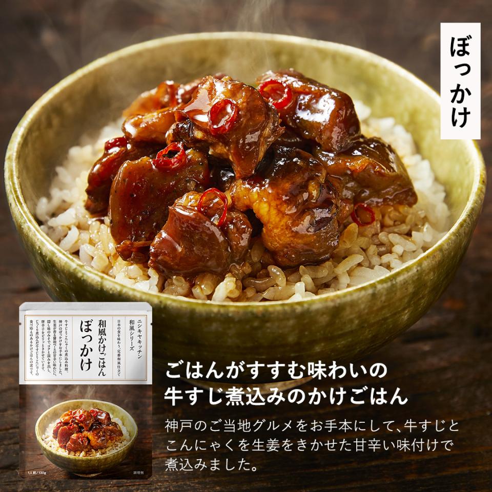 かけごはんセット(6個入)|レトルトカレー・スープの通販｜公式